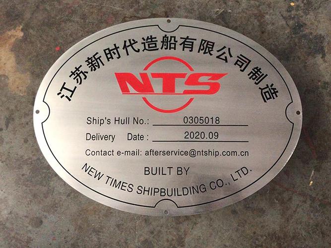 設(shè)備銘牌尺寸有什么規(guī)定嗎?