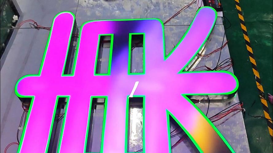 led發(fā)光字廣告牌的生意好做嗎?利潤空間有多大?制作復(fù)雜嗎?