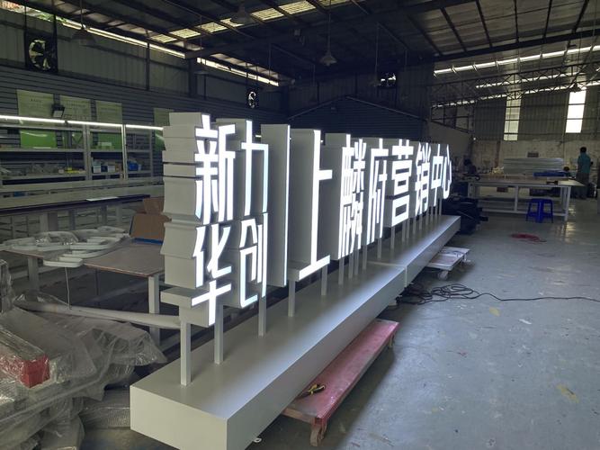 led發(fā)光字廣告牌的生意好做嗎?利潤空間有多大?制作復(fù)雜嗎?