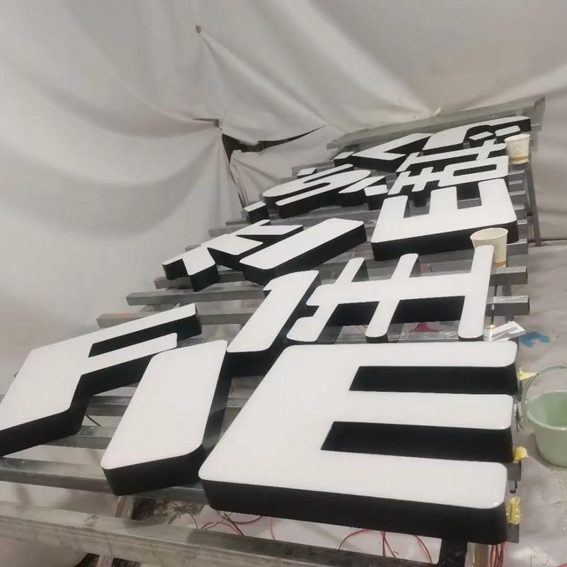 無邊發光字和樹脂發光字區別