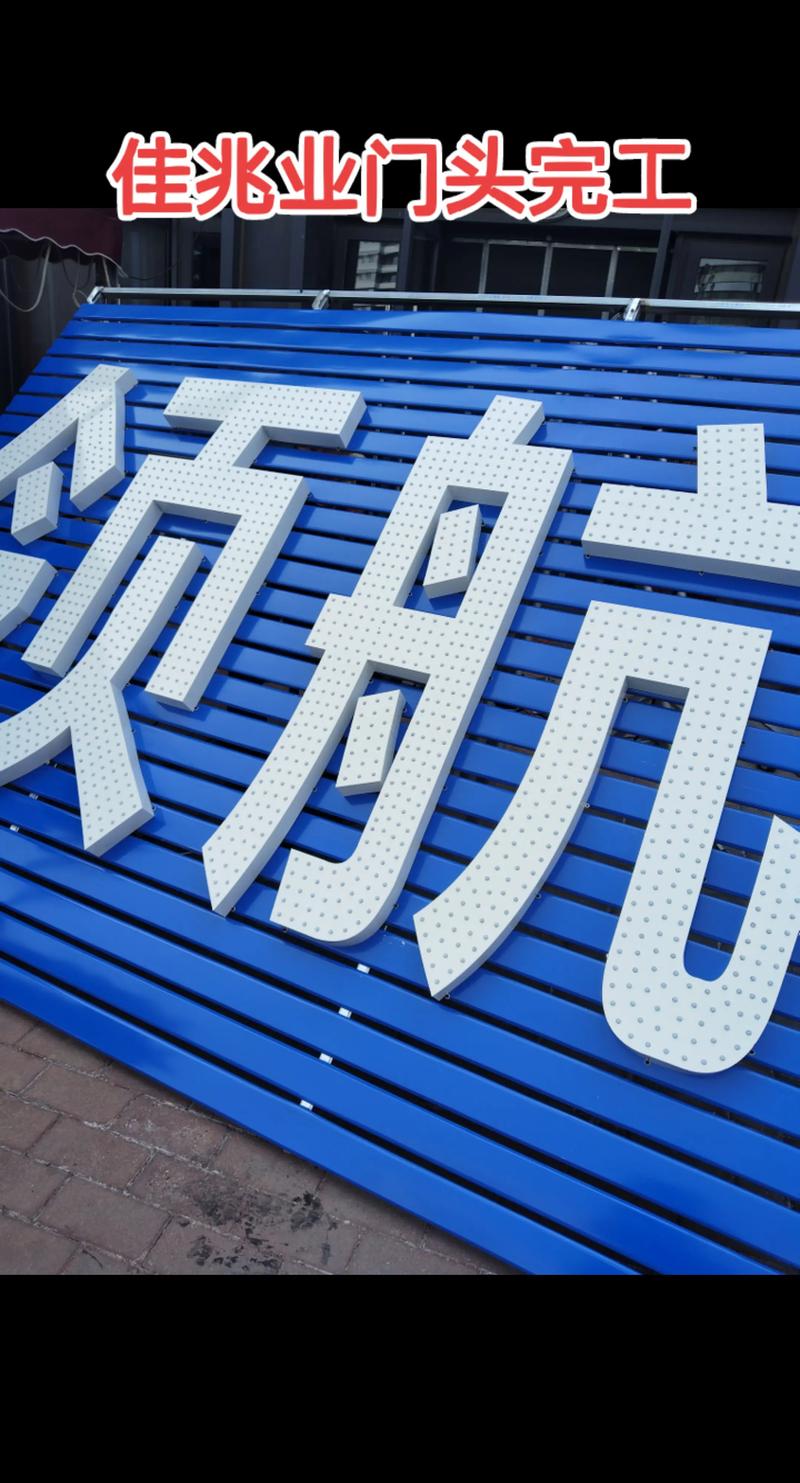 彩扣板,就是彩鋼廣告扣板怎么安裝呢