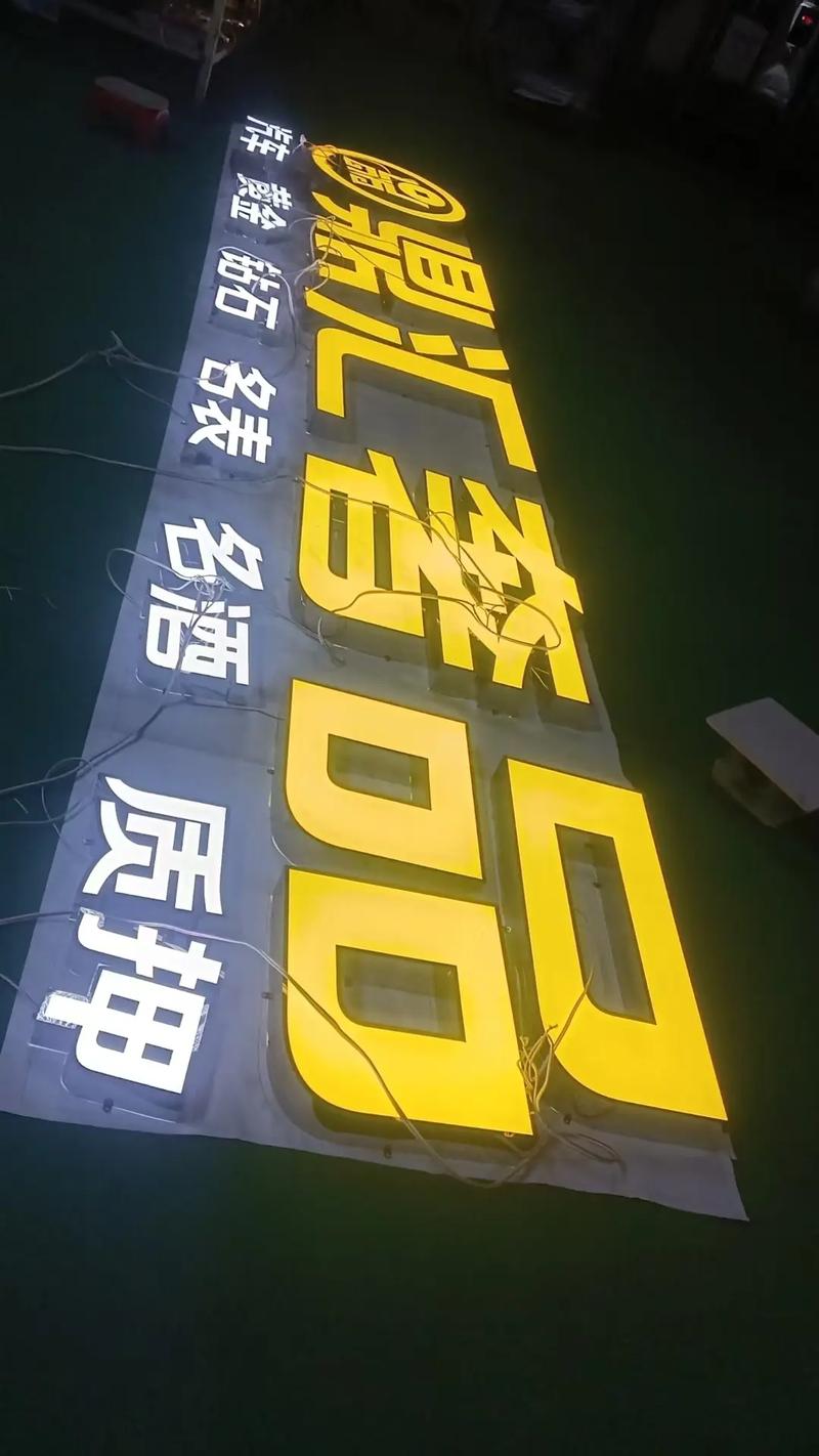 請(qǐng)問(wèn)不銹鋼發(fā)光字大概多少錢一平?