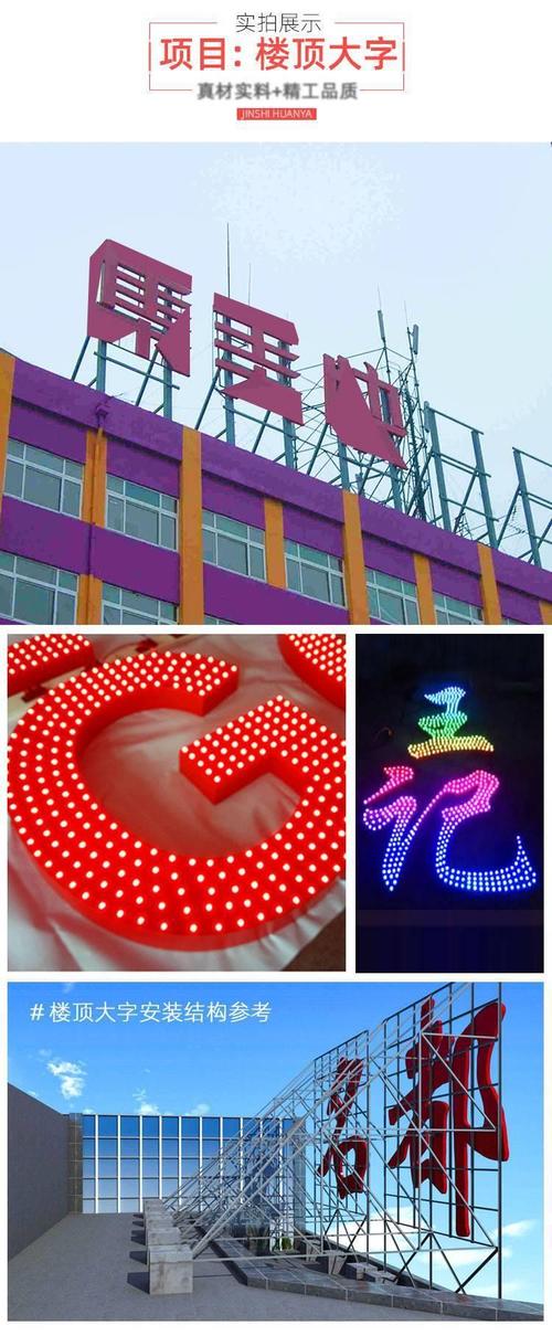 樓頂發光字為什么選擇沖孔發光字,原來是因為...