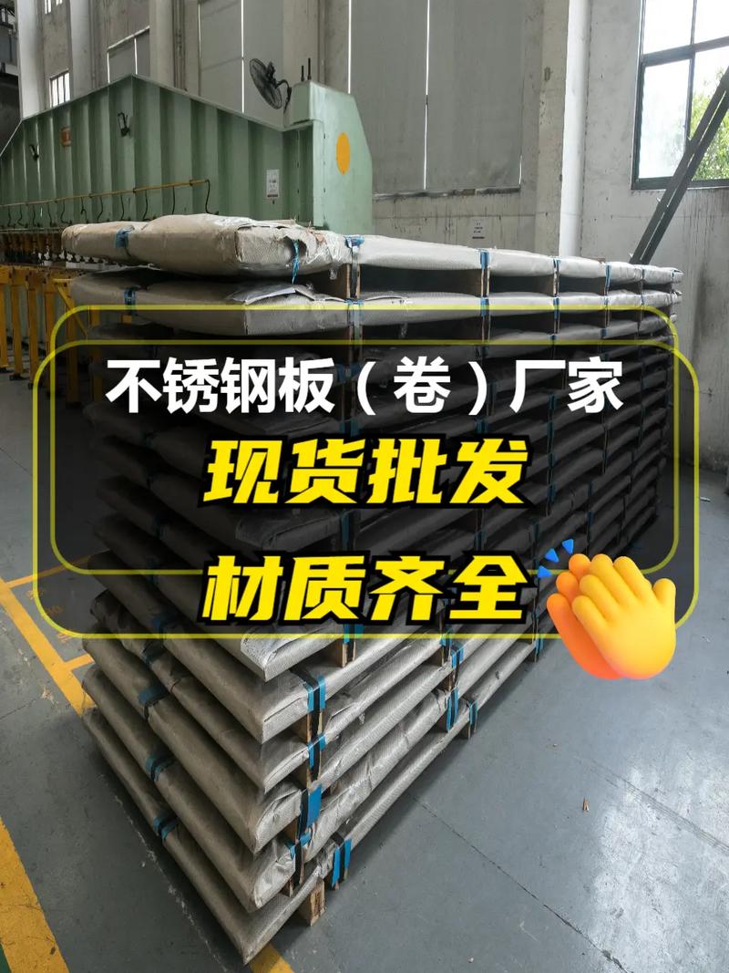 不銹鋼板厚度有哪些?