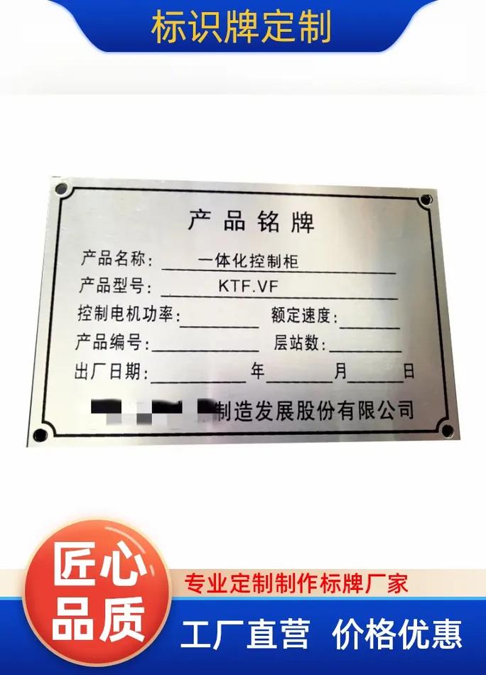 不銹鋼標(biāo)牌的腐蝕方法