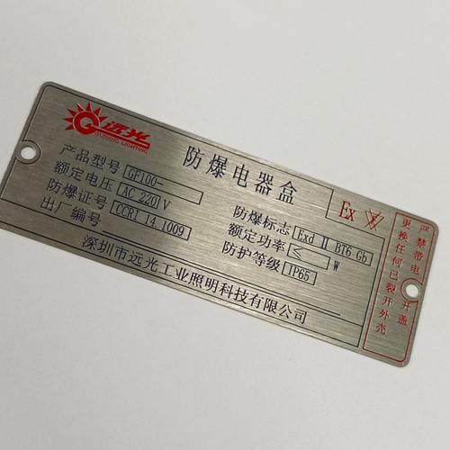 鋁制標牌制作工藝步驟 鋁制標牌制作工藝步驟