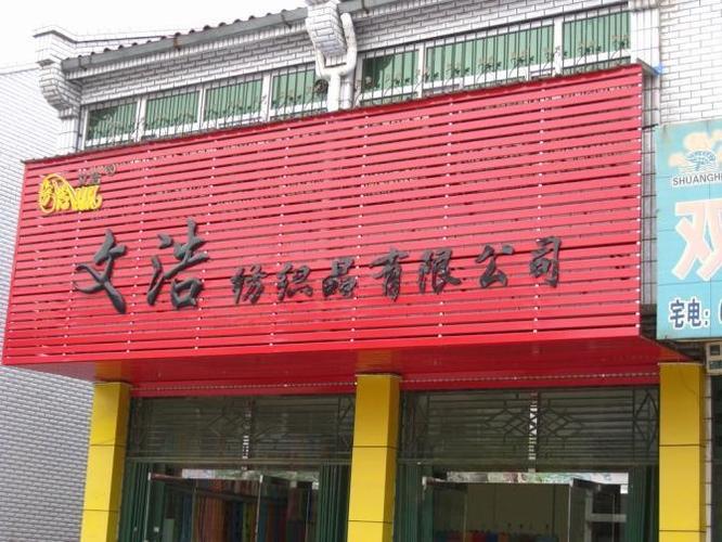 彩鋼扣板門頭要多少錢一個平方啊?