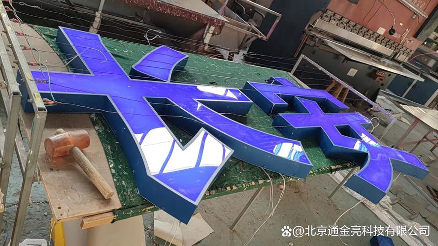 一平方穿孔字燈距2.5厘米燈珠數量