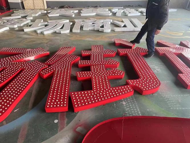 一平方穿孔字燈距2.5厘米燈珠數量