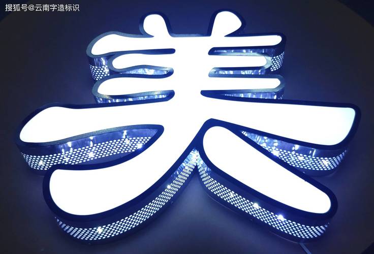 廣告牌做發(fā)光字,是怎么算價(jià)錢的?