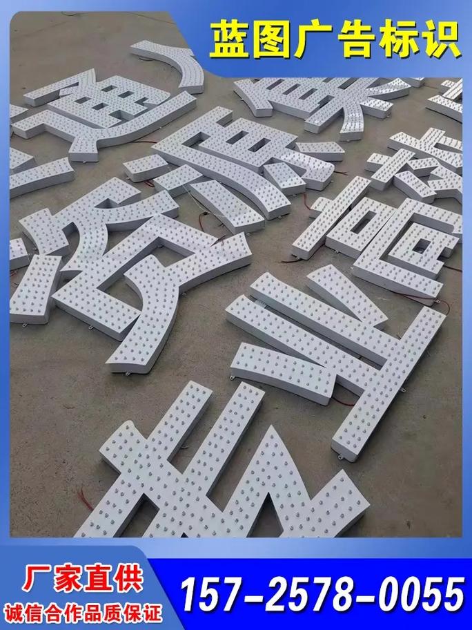 樓頂發光字為什么選擇沖孔發光字,原來是因為... 樓頂發光字為什么選擇沖孔發光字,原來是因為...