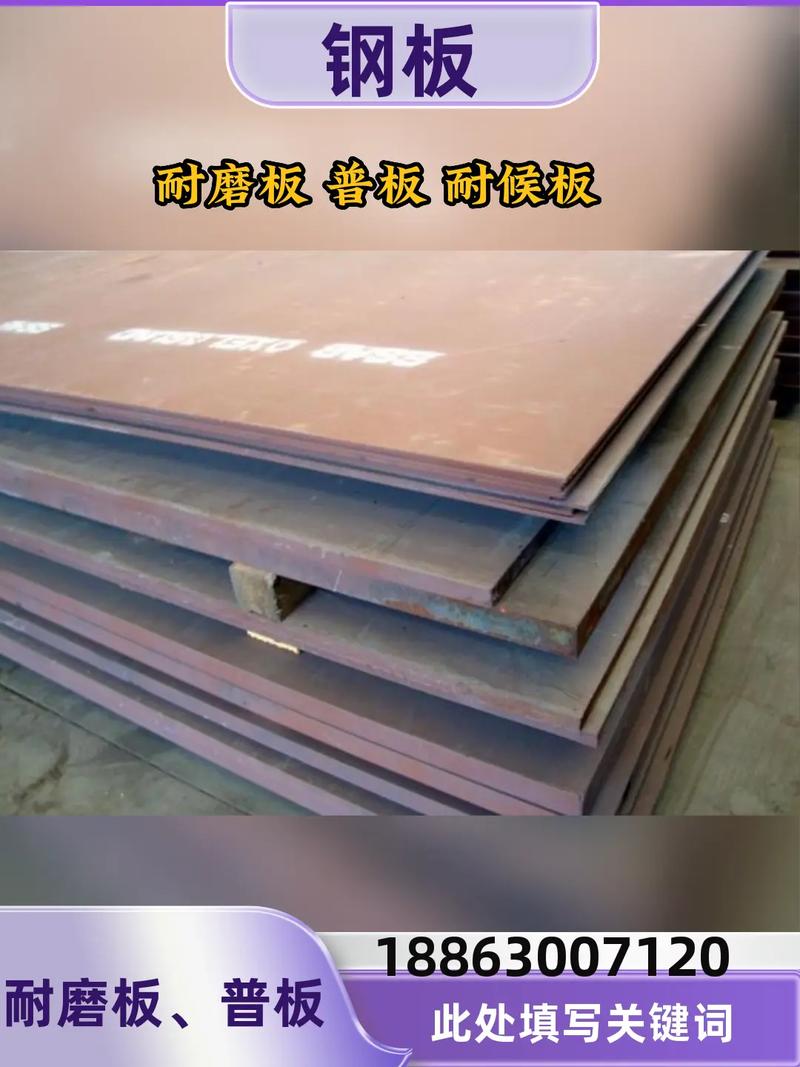 什么叫銹蝕鋼板與耐候鋼有何區(qū)別