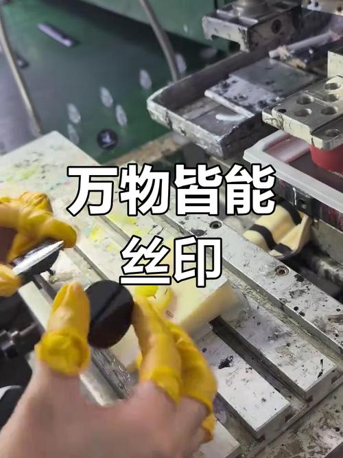 絲印的方法流程