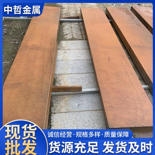 耐候鋼板和鋼板的區別是什么區別