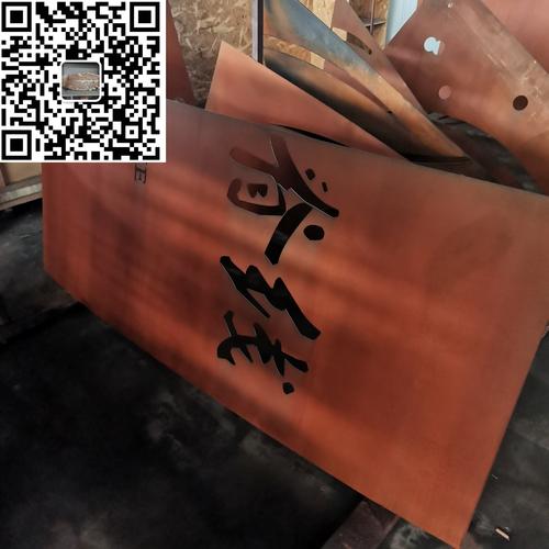 耐候鋼板和鋼板的區別是什么區別