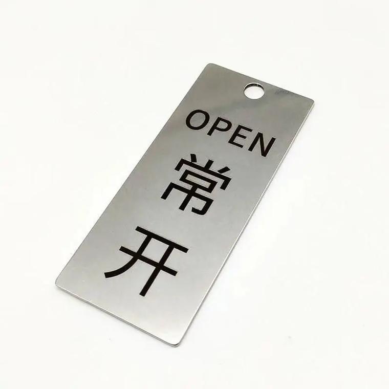 標牌蝕刻工藝流程 標牌蝕刻工藝流程