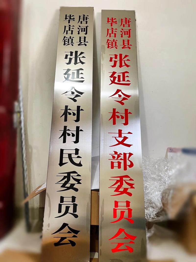 不銹鋼標牌制作工藝 不銹鋼腐蝕標牌制作工藝