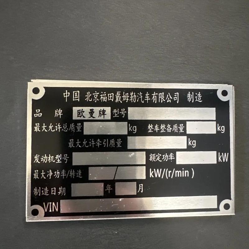 銘牌[míng pái]什么意思?近義詞和反義詞是什么?英文翻譯是什么...