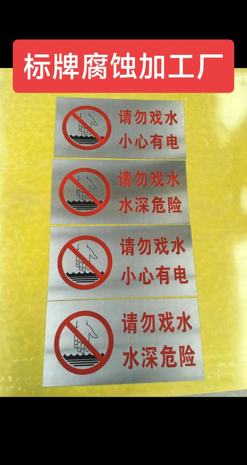 腐蝕金屬標牌制做工藝具體是?