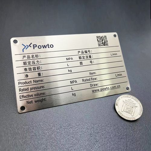 標牌蝕刻工藝流程 標牌蝕刻工藝流程