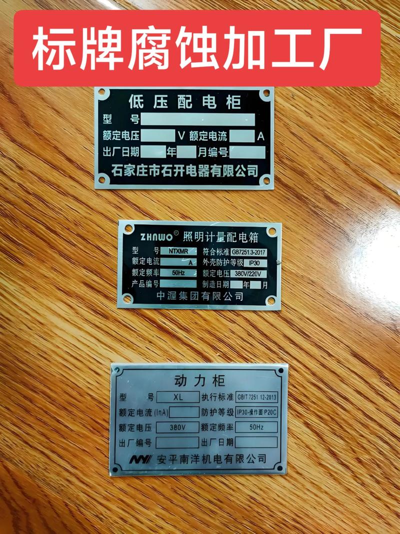 腐蝕金屬標牌制做工藝具體是?